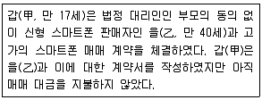 9급 지방직 공무원 서울시 사회 2020년 1회 17번 문제 그림