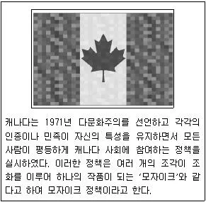 9급 지방직 공무원 서울시 사회 2021년 1회 10번 문제 그림