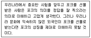 9급 지방직 공무원 서울시 사회 2023년 1회 1번 문제 그림