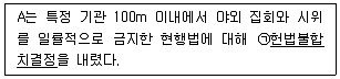 9급 지방직 공무원 서울시 사회 2023년 1회 16번 문제 그림