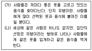 9급 지방직 공무원 서울시 사회 2023년 1회 3번 문제 그림