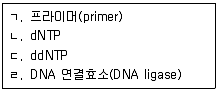 9급 지방직 공무원 서울시 생물 2020년 1회 8번 문제 그림