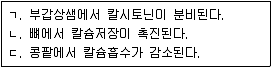 9급 지방직 공무원 서울시 생물 2021년 1회 16번 문제 그림