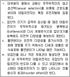 9급 지방직 공무원 서울시 생물 2021년 1회 20번 문제 그림