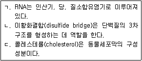 9급 지방직 공무원 서울시 생물 2021년 1회 3번 문제 그림