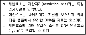 9급 지방직 공무원 서울시 생물 2021년 1회 8번 문제 그림