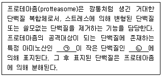 9급 지방직 공무원 서울시 생물 2022년 1회 13번 문제 그림