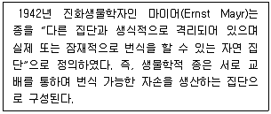 9급 지방직 공무원 서울시 생물 2023년 1회 2번 문제 그림