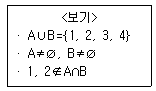 9급 지방직 공무원 서울시 수학(지적) 2019년 1회 10번 문제 그림