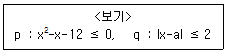 9급 지방직 공무원 서울시 수학 2019년 1회 6번 문제 그림