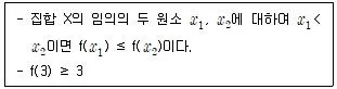 9급 지방직 공무원 서울시 수학 2023년 1회 10번 문제 그림