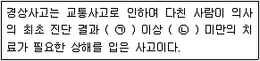 9급 지방직 공무원 서울시 안전관리론 2017년 1회 14번 문제 그림