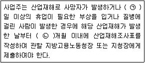 9급 지방직 공무원 서울시 안전관리론 2017년 1회 9번 문제 그림