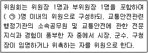 9급 지방직 공무원 서울시 안전관리론 2018년 1회 4번 문제 그림