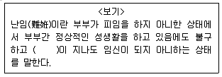 9급 지방직 공무원 서울시 의료관계법규 2019년 1회 7번 문제 그림