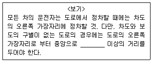 9급 지방직 공무원 서울시 자동차구조원리(유공자) 2019년 1회 18번 문제 그림