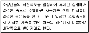 9급 지방직 공무원 서울시 자동차구조원리(유공자) 2020년 1회 3번 문제 그림