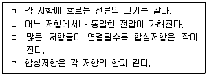 9급 지방직 공무원 서울시 자동차구조원리(유공자) 2022년 1회 8번 문제 그림
