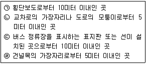 9급 지방직 공무원 서울시 자동차구조원리 2015년 1회 18번 문제 그림