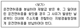 9급 지방직 공무원 서울시 자동차구조원리 2019년 1회 12번 문제 그림