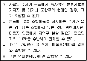 9급 지방직 공무원 서울시 자료조직개론 2017년 1회 4번 문제 그림