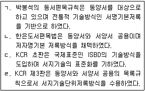 9급 지방직 공무원 서울시 자료조직개론 2017년 1회 9번 문제 그림