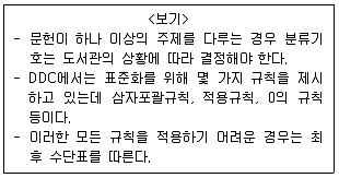 9급 지방직 공무원 서울시 자료조직개론 2019년 1회 5번 문제 그림
