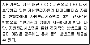 9급 지방직 공무원 서울시 재난관리론 2018년 1회 13번 문제 그림
