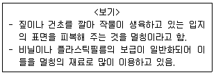 9급 지방직 공무원 서울시 재배학개론 2019년 1회 11번 문제 그림