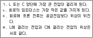 9급 지방직 공무원 서울시 전기이론 2018년 2회 12번 문제 그림