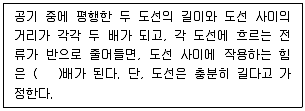 9급 지방직 공무원 서울시 전기이론 2022년 1회 5번 문제 그림