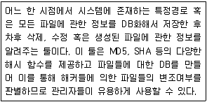 9급 지방직 공무원 서울시 정보보호론 2017년 1회 15번 문제 그림