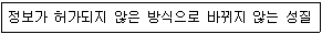 9급 지방직 공무원 서울시 정보보호론 2018년 1회 3번 문제 그림