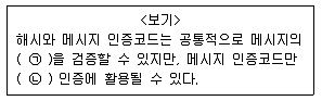 9급 지방직 공무원 서울시 정보보호론 2019년 1회 1번 문제 그림