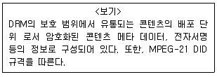 9급 지방직 공무원 서울시 정보보호론 2019년 1회 6번 문제 그림