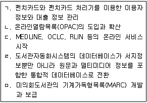 9급 지방직 공무원 서울시 정보봉사개론 2017년 1회 10번 문제 그림