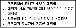 9급 지방직 공무원 서울시 정보봉사개론 2017년 1회 19번 문제 그림