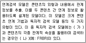 9급 지방직 공무원 서울시 정보봉사개론 2018년 1회 15번 문제 그림