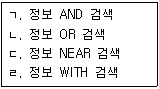 9급 지방직 공무원 서울시 정보봉사개론 2018년 1회 18번 문제 그림