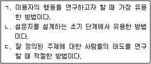 9급 지방직 공무원 서울시 정보봉사개론 2018년 1회 3번 문제 그림