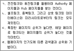 9급 지방직 공무원 서울시 정보봉사개론 2018년 1회 9번 문제 그림