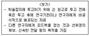 9급 지방직 공무원 서울시 정보봉사개론 2019년 1회 13번 문제 그림