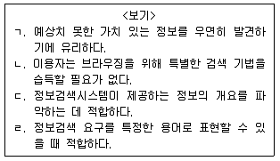 9급 지방직 공무원 서울시 정보봉사개론 2019년 1회 18번 문제 그림