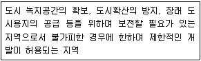 9급 지방직 공무원 서울시 조경계획및생태관리 2018년 1회 16번 문제 그림
