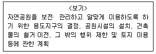 9급 지방직 공무원 서울시 조경계획및생태관리 2019년 1회 14번 문제 그림
