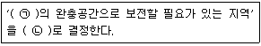 9급 지방직 공무원 서울시 조경계획및생태관리 2020년 1회 8번 문제 그림