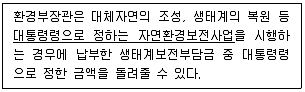 9급 지방직 공무원 서울시 조경계획및생태관리 2023년 1회 12번 문제 그림