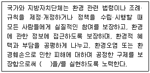 9급 지방직 공무원 서울시 조경계획및생태관리 2023년 1회 8번 문제 그림