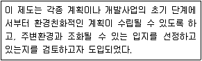 9급 지방직 공무원 서울시 조경학 2018년 1회 18번 문제 그림
