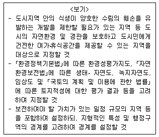 9급 지방직 공무원 서울시 조경학 2019년 1회 2번 문제 그림
